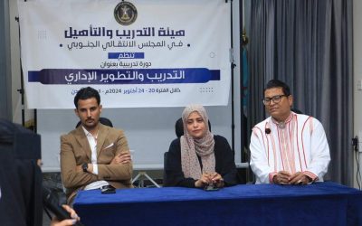 هيئة التدريب والتأهيل تختتم دورة  التدريب والتطوير الإداري