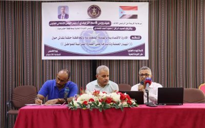 انتقالي حضرموت ينظم حلقة نقاش حول انهيار العملة وتأثيرها على القدرة الشرائية للمواطن