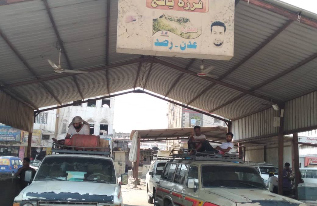 نقابة سائقي سيارات الأجرة في يافع رصد تخفّض إيجار نقل المسافرين