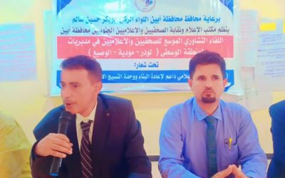 لقاء معزز بالوعي الوطني