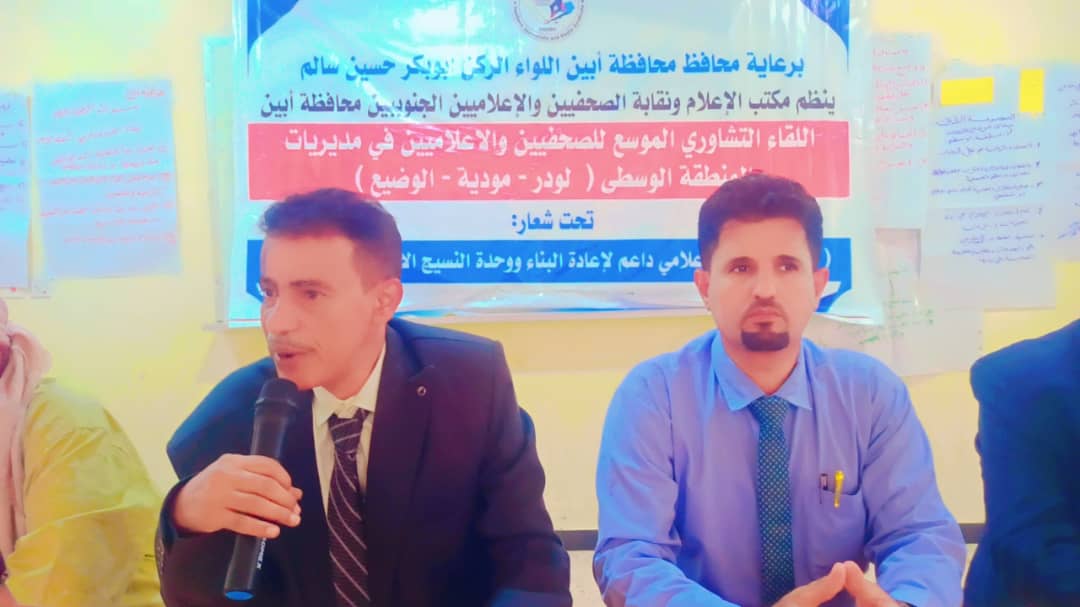 لقاء معزز بالوعي الوطني