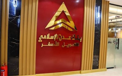 بنك عدن يسهّل تحويلات المغتربين اليمنيين من السعودية عبر بن يعلا للصرافة