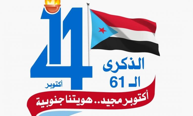 لودر تجري الاستعدادات للاحتفاءً بالذكرى الـ 61 لثورة كتوبر المجيدة