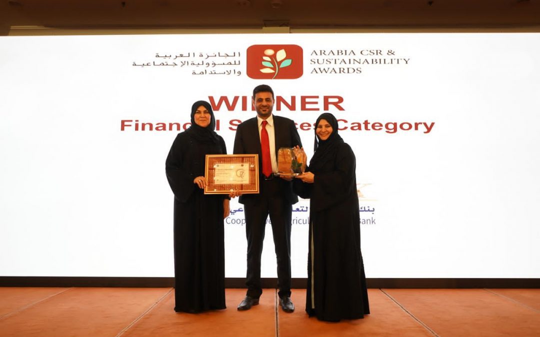 الشبكة العربية للمسؤولية الإجتماعية تمنح «كاك بنك» جائزة المركز الأول عربياً
