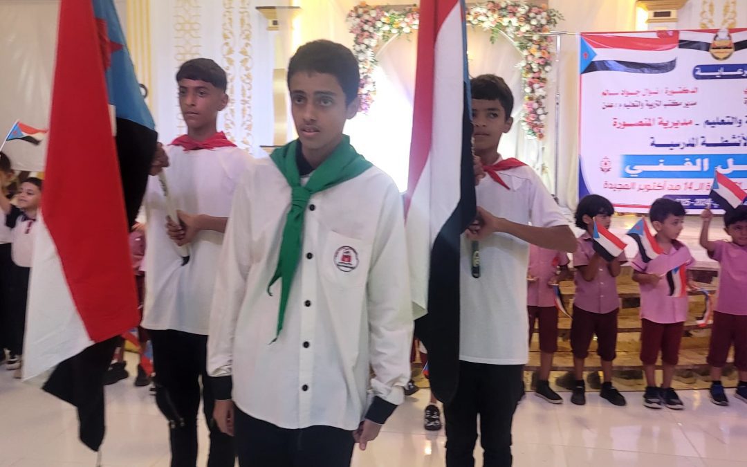 برعاية مدير عام مديرية المنصورة إدارة التربية والتعليم تنظم حفلا فنياً بمناسبة الذكرى 61 لثورة  14 اكتوبر المجيدة