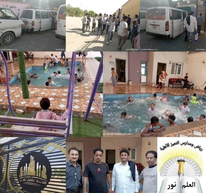 طاقم وطلاب مدارس التميز الأهلية خنفر ينظمون رحلة ترفيهية إلى مدينة الخليج العربي