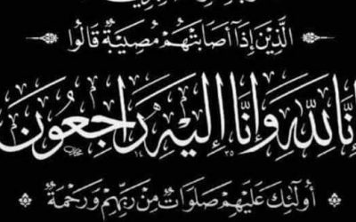 “الهمداني” يعزي رئيس مصلحة الجمارك بوفاة والدته.