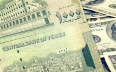 سعر الريال السعودي في عدن وحضرموت اليوم الثلاثاء 22 أكتوبر 2024
