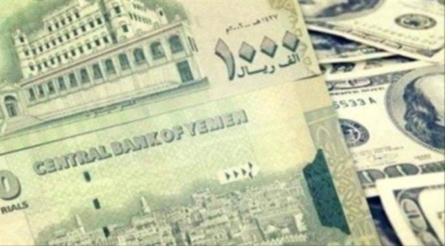 سعر الريال السعودي في عدن وحضرموت اليوم الثلاثاء 22 أكتوبر 2024