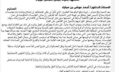 مقترح قدمه مركز “مدار” منذ فترة لرئيس الوزراء بن مبارك .