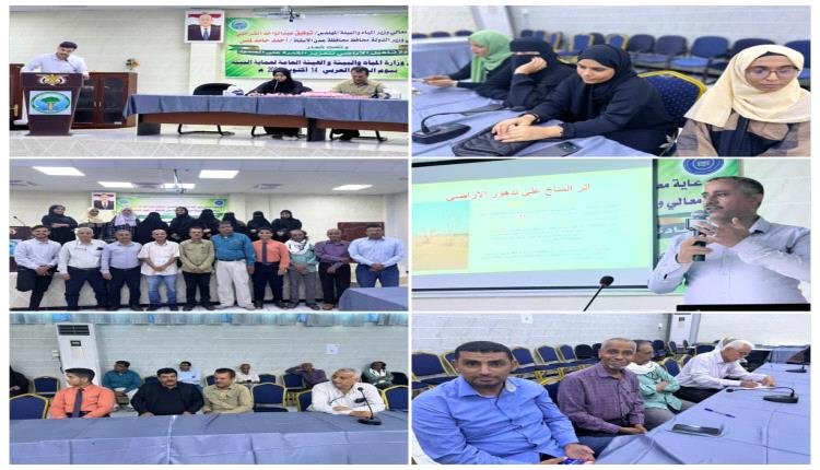 الهيئة العامة لحماية البيئة تدشن برنامج اليوم العربي للبيئة تحت شعار ( إعادة تأهيل الآراضي لتعزيز القدرة على الصمود