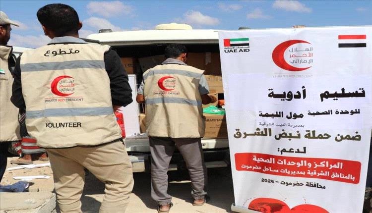 ضمن حملة نبض الشرق.. هلال الإمارات يواصل دعم القطاع الصحي في حضرموت