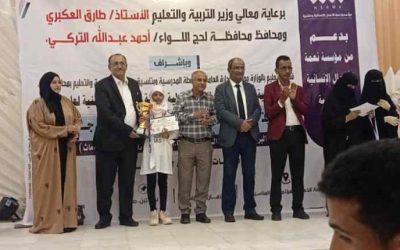لحج تستظيف تصفيات المسابقةالمحلية الثالثة للحساب الذهني، للعام 2024