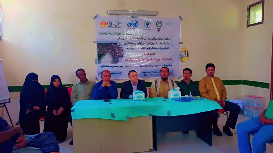 مدينة زنجبار تشهد انعقاد ورشة  العمل عن تعزيز إدارة مخاطر الكوارث وبناء القدرة على الصمود