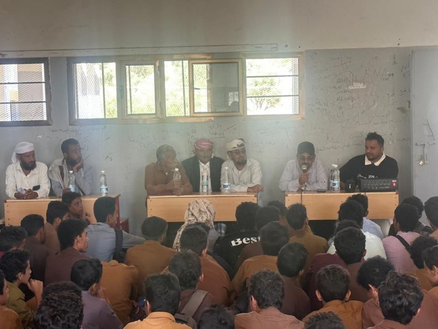 يافع رصد… ثانوية خالد بن الوليد بمنطقة رخمه تقيم ندوة ثقافية وتوعوية