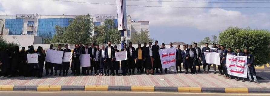 عدن تشهد وقفة احتجاجية لطلاب المعهد العالي للقضاء ومناشدات صرف مرتباتهم