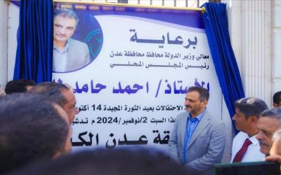 المحافظ لملس يدشين العمل بمشروع حديقة عدن الكبرى