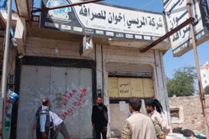 إغلاق محلات الصرافة المخالفة في محافظة الضالع