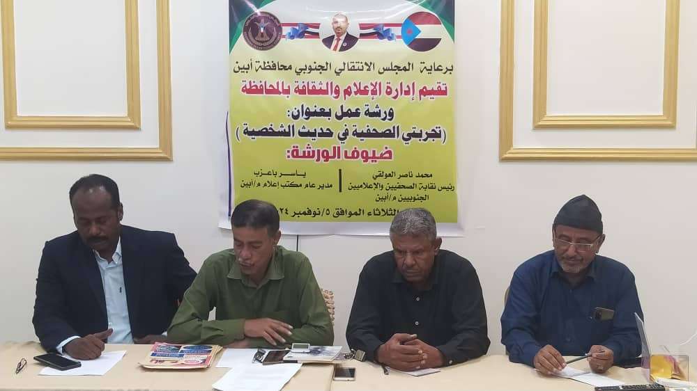 العولقي وتجربته الصحفية