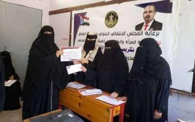 انتقالي الضالع يكرم معلمات المخيم الصيفي بمدرسة علي محمد صالح الأساسية