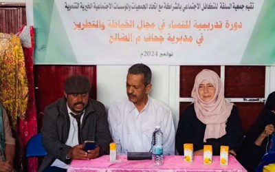 برعاية الكثيري.. جمعية السلقة تدشن دورة تدريبية في الحياكة والتطريز للفتيات بمحافظة الضالع
