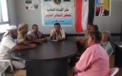 تنفيذية انتقالي كرش تعقد اجتماعها الدوري لشهر نوفمبر