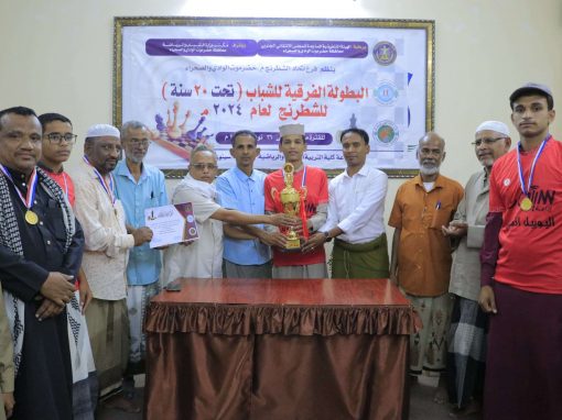 برعاية انتقالي وادي حضرموت.. وحدة تريم يتوج ببطولة الشطرنج