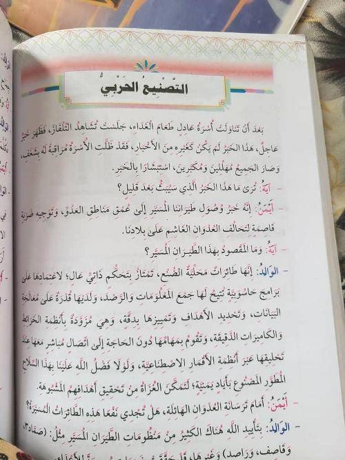 الحوثيون تدخلات في المناهج الدراسية بمساعدة «حزب الله»
