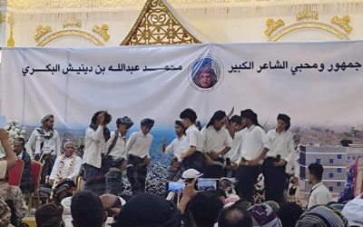 عدن : تكريم الشاعر الشعبي محمد عبدالله الدينيش