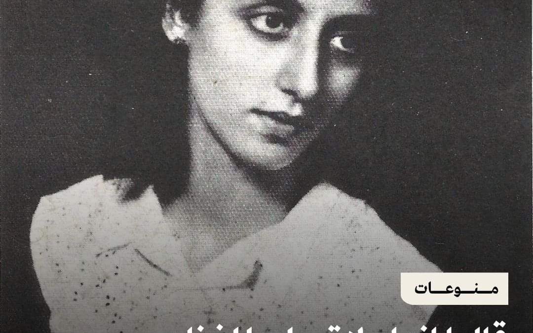 90 عاما على ميلاد جارة القمر “فيروز “