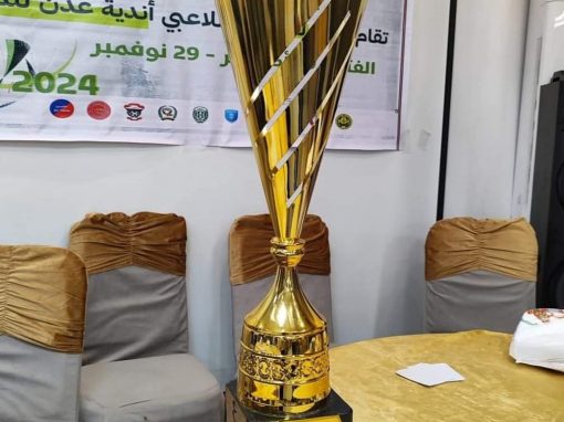 غداً بيارق الهاشمي وفرسان صيرة على كأس البطولة بعدن