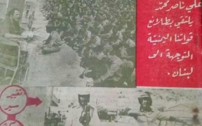 مجلة الجندي وصحيفة الراية
