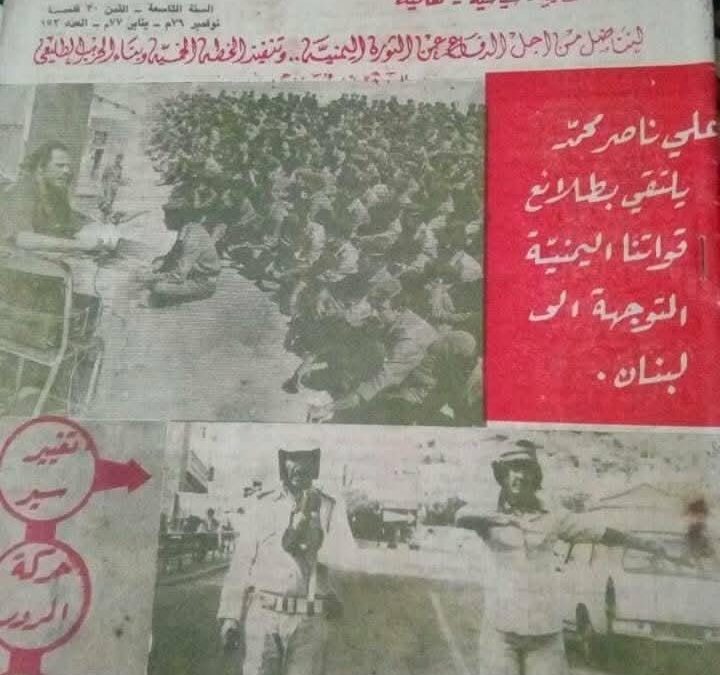 مجلة الجندي وصحيفة الراية