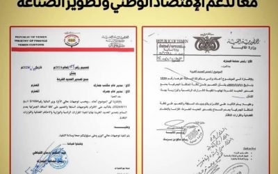لإنعاش الصناعات الوطنية.. وزير المالية يصدر قراراً بحظر تصدير خردة الحديد