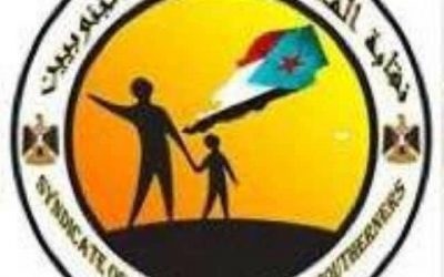 النقابة العامة للمعلمين والتربويين الجنوبيين بلحج تصدر بيان حول إشهار تكتل الأحزاب اليمنية في العاصمة عدن