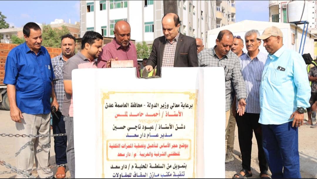 *مدير عام دار سعد يدشن وضع حجر الأساس لمشروع تأهيل وتصفية الممرات الخلفية في مناطق مختلفة من المديرية*