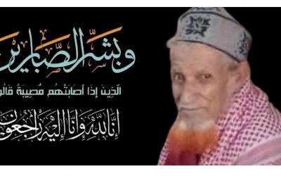 شكراً لكل من قدم واجب العزاء والمواساة بوفاة الوالد يسلم أحمد محسن الشنبكي
