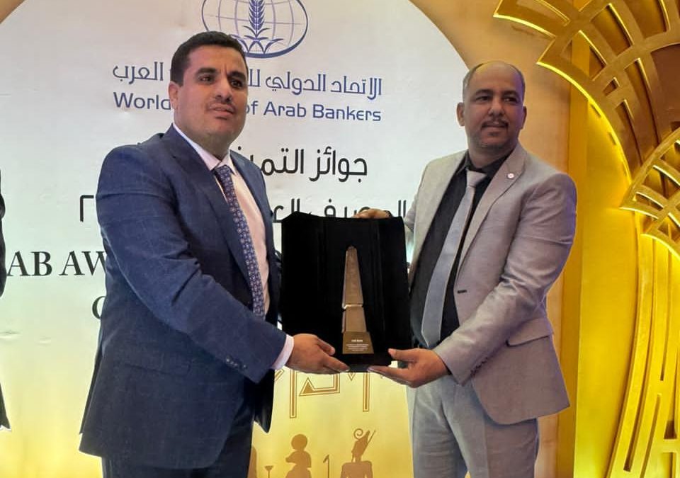 «كاك بنك» يحصد جائزة التميّز والإنجاز المصرفي في تطوير المنتجات الرقمية والريادة في السوق اليمني لعام 2024