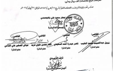 رجل الأعمال “حسين بن هادي” ينفي اتهامات السلطة المحلية بمديرية البريقة وجامعة عدن ويؤكد أحقيته بالأرض المذكورة