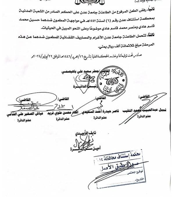 رجل الأعمال “حسين بن هادي” ينفي اتهامات السلطة المحلية بمديرية البريقة وجامعة عدن ويؤكد أحقيته بالأرض المذكورة