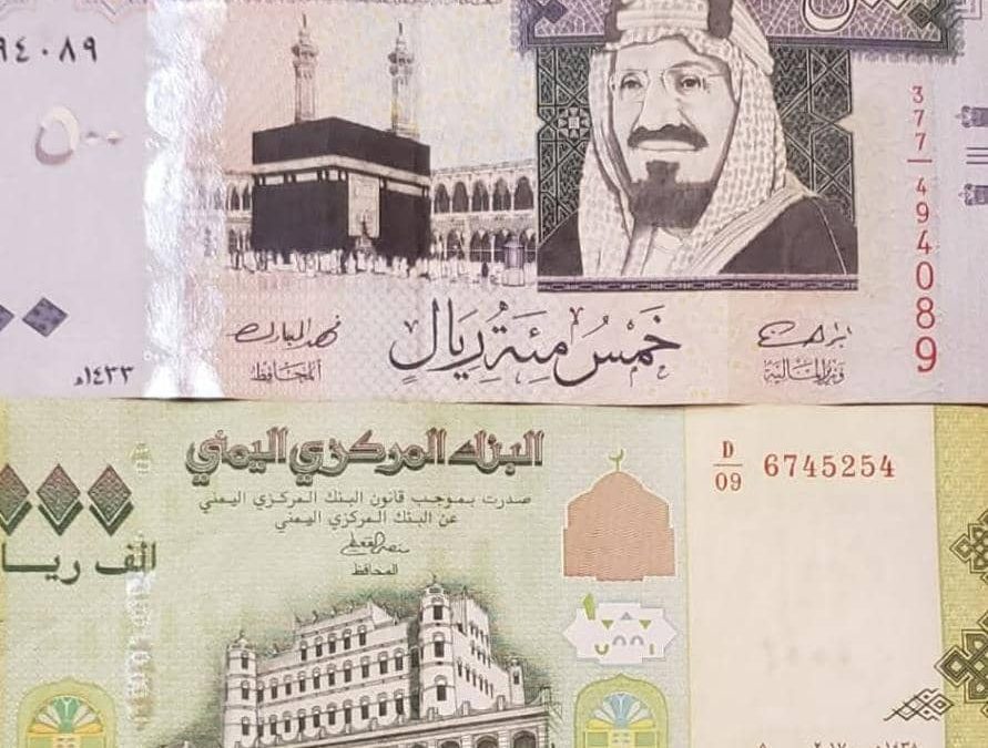أسعار الصرف في العاصمة عدن وحضرموت