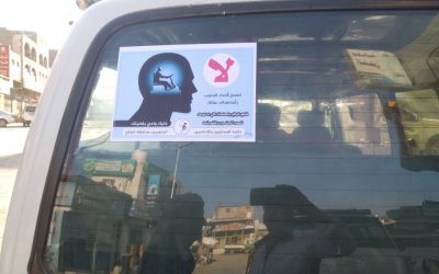 (خليك واعي بقضيتك ) حملة يطلقها مجلس نقابة الصحفيين والإعلاميين الجنوبيين فرع محافظة الضالع .