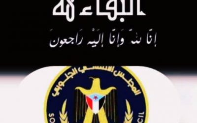 نائب رئيس تنفيذية انتقالي أبين يعزي الكابتن فيصل محمود بوفاة أخيه