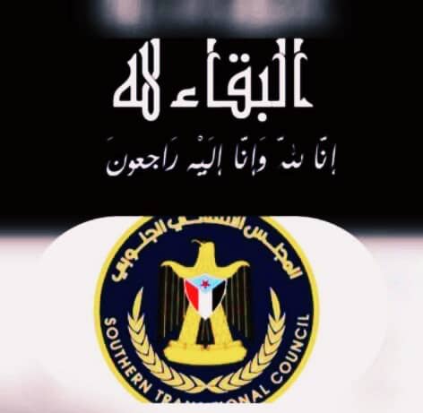 نائب رئيس تنفيذية انتقالي أبين يعزي الكابتن فيصل محمود بوفاة أخيه