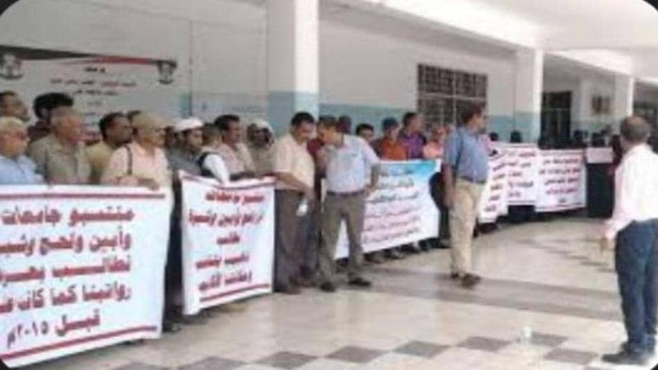 نقابة جامعات عدن ولحج وأبين وشبوة تمنح حكومة الشرعية مهلة شهر لتنفيذ مطالبها