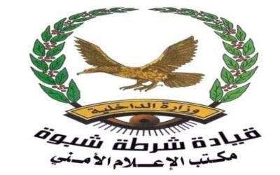شبوة .. البحث الجنائي يتمكن من إلقاء القبض على أحد المتهمين في قضية قتل