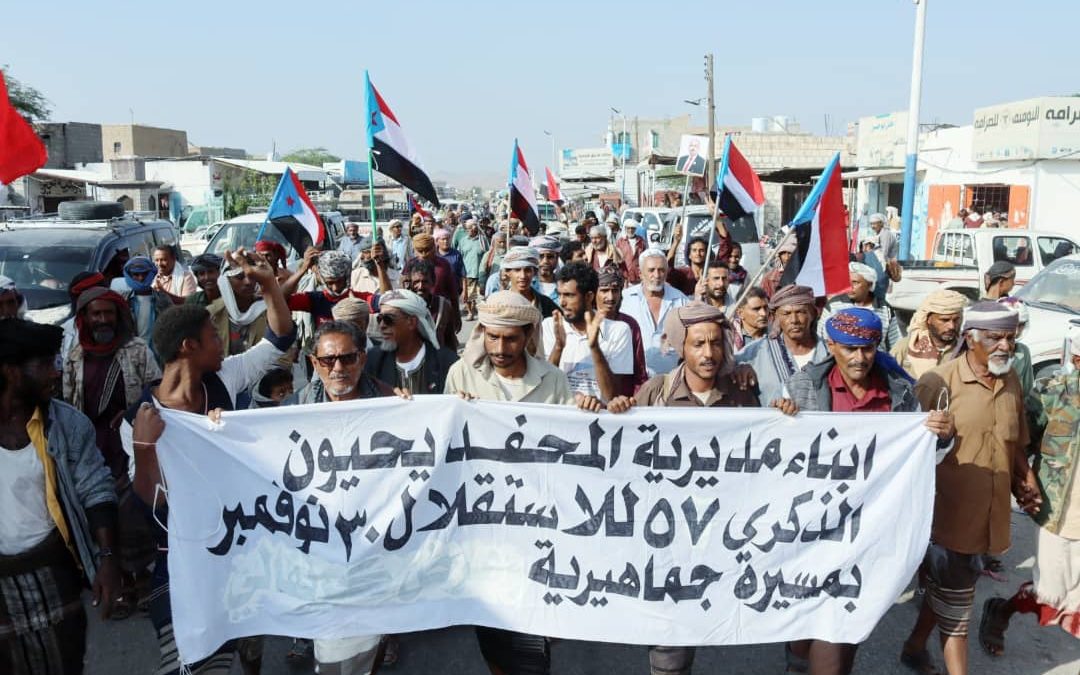 أبين.. مسيرة ومهرجان خطابي حاشد في المحفد إحتفاءً بالذكرى السابعة والخمسين لعيد الاستقلال الوطني الـ30 من نوفمبر المجيد