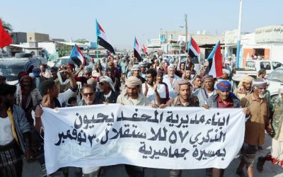 أبين.. مسيرة ومهرجان خطابي حاشد في المحفد إحتفاءً بالذكرى السابعة والخمسين لعيد الاستقلال الوطني الـ30 من نوفمبر المجيد