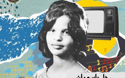 رجاء باسودان واحدة من أبرز الأصوات النسائية في تاريخ الغناء الجنوبي