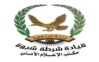 شبوة .. القبض على مطلقي النار على أحد المواطنين في عتق